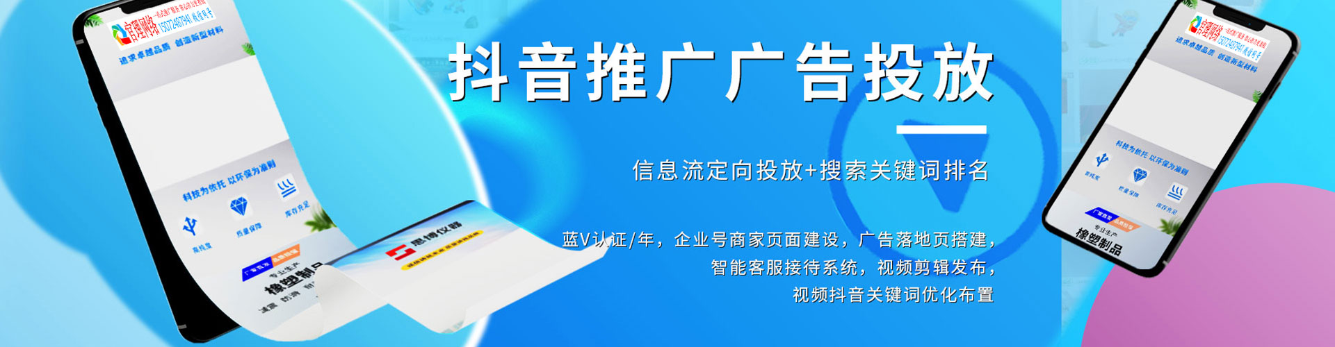 外埔百度竞价包年