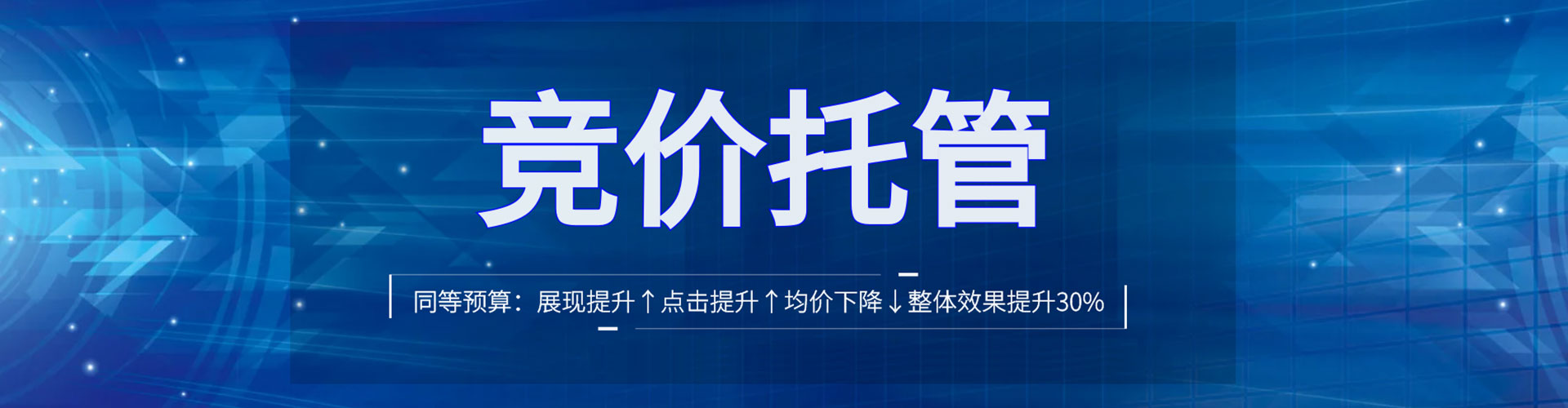 外埔竞价开户推广